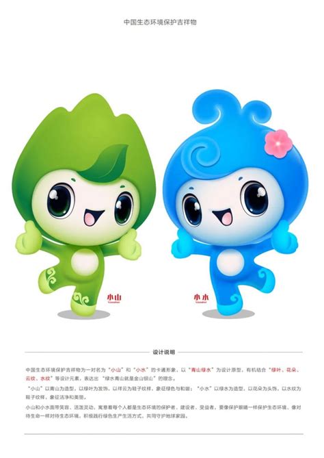 杭州亚组委启动亚运吉祥物原创动漫作品大赛|亚运|吉祥物|大赛_新浪新闻