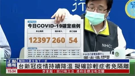 台湾再现本地确诊病例 外籍机师澳洲确诊后2名接触者染疫