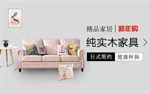 家具钻展海报设计_姝姝-欢迎留言设计作品--致设计