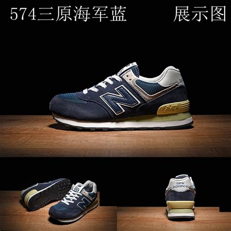 涨姿势！史上最全New Balance型号分析！(附上2014年NB十大最好看鞋款） - 香港购物