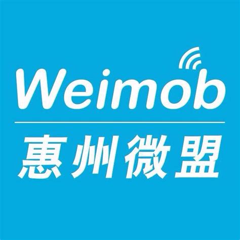 惠州微盟Weimob_微信小程序大全_微导航_we123.com