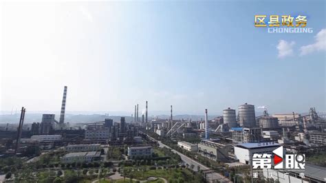 长寿区召开重庆钢铁高质量发展专题会议—中国钢铁新闻网