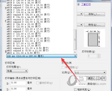 AutoCAD2021如何输出PDF 怎么通过CAD输出PDF文件 - 当下软件园