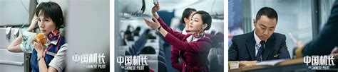 中国机长2019年什么时候上映？中国机长原型故事是什么？_电影资讯_海峡网