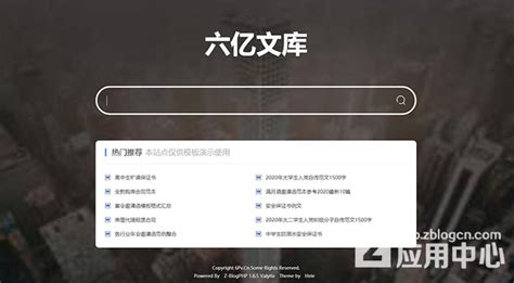 济南网安卓版下载-济南网app下载v2.1[本地服务]-华军软件园