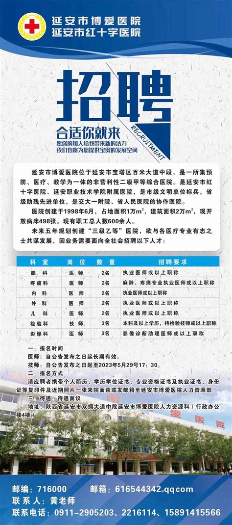 2023年陕西省延安市志丹县事业单位招聘20人公告