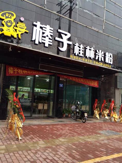 广州花都店 人和店 车坡路店同时开业