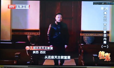 陕西：北京卫视《档案》栏目摄制组赴西安南堂取景拍摄_信德文化学会_信德网
