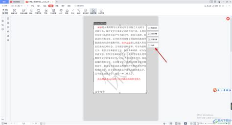 讯读PDF大师如何将页面分割-讯读PDF大师将页面分割方法 - 极光下载站