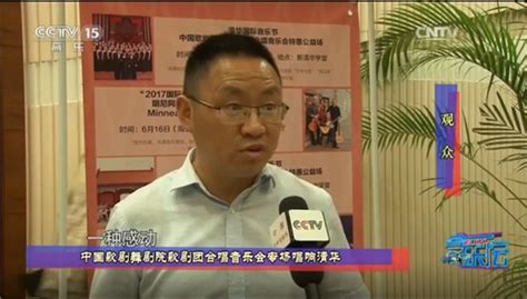 CCTV15《今乐坛》|《千里之行》合唱专场音乐会演出报道 - 演出信息 - 中国歌剧舞剧院