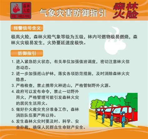 注意！台山森林火险预警信号升级为红色_森林防火_台山市人民政府门户网站