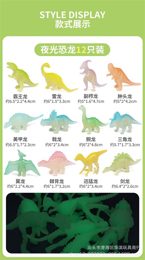 环保2寸恐龙模型玩具夜光恐龙小恐龙动物套装恐龙骨架批发赠品男-阿里巴巴