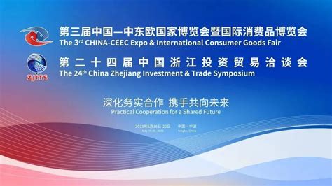 2022年第二届中国（宁波）出口跨境电商博览会暨全球大家居品牌节_