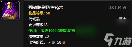 魔兽世界怀旧服:炼金1-350点升级攻略,又快又省金_新浪新闻