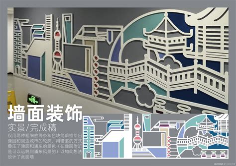 上海市黄浦区豫园社区文化中心墙面平面设计宣传品设计作品-设计人才灵活用工-设计DNA