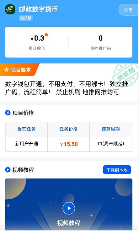 上海一小区推广数字人民币支付 现场注册步骤超简单 ::上海在线 shzx.com