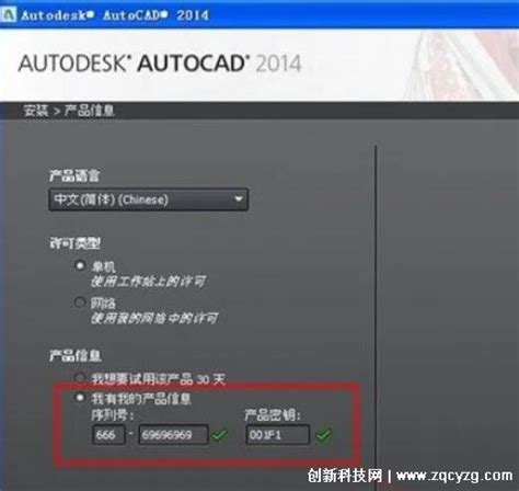AutoCAD2014序列号和密钥有哪些？AutoCAD2014序列号和密钥分享 - 系统之家