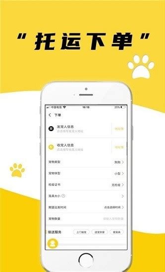 养宠帮app下载-养宠帮宠物托运下载v2.3.7 安卓版-绿色资源网