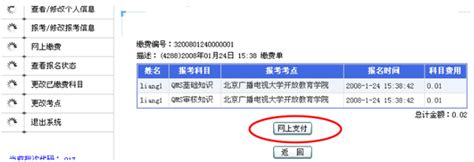 中国认证认可协会认证人员注册全国统一考试_绿色文库网