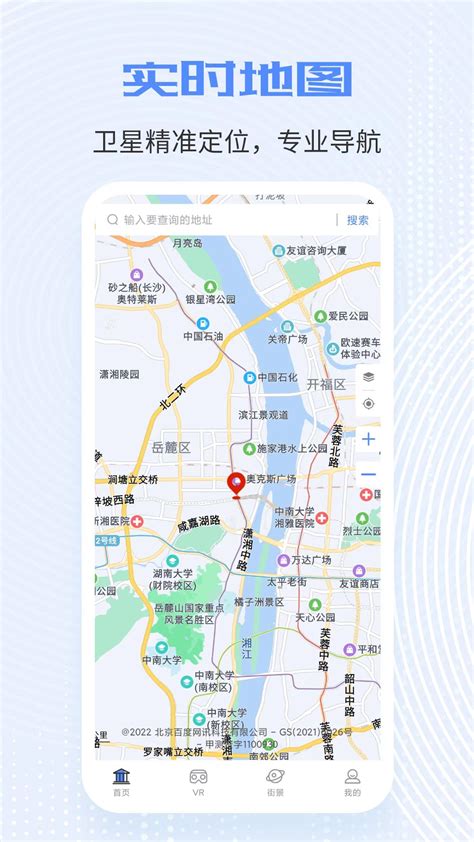 北斗地图下载安卓最新版_手机app官方版免费安装下载_豌豆荚