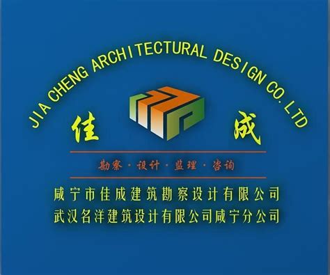 设计院公司参建工程荣获“楚天杯”-咸宁城市发展（集团）有限责任公司
