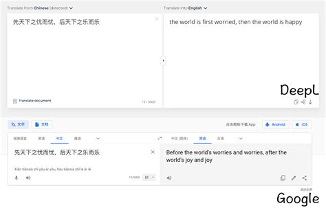 DeepL | 从日本火到中国，据说这是一款碾压谷歌的 AI 翻译工具 - 罗磊的独立博客