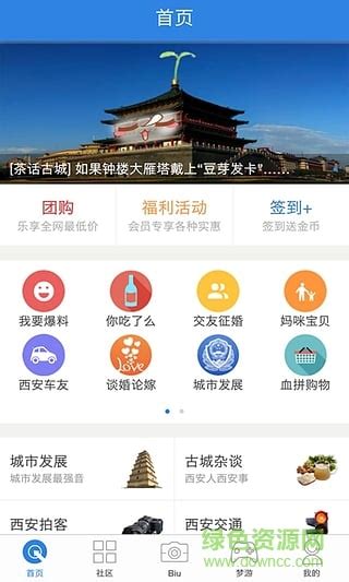 【荣耀西安网App】荣耀西安网App下载 v5.1.22 安卓版-开心电玩