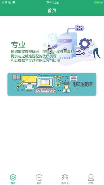 天津教育(官方)平台软件下载-天津教育(官方)平台app下载v1.0 安卓版-当易网