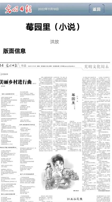 光明日报：非遗学原理（上）-天津大学新闻网