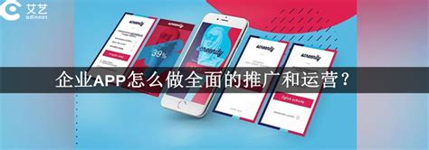 新应用如何策划App运营推广方案 - 小泽日志
