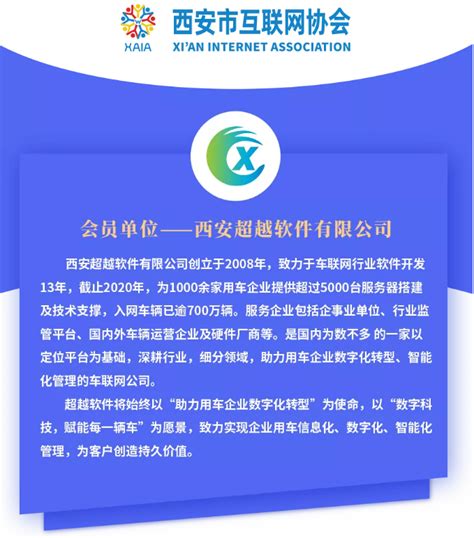 西安：互联网“红利”不断释放 网信成果助力城市发展_新华网陕西频道
