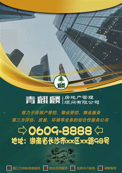 四川中原物业顾问有限公司2020最新招聘信息_电话_地址 - 58企业名录