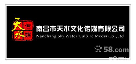 南昌市天水文化传媒有限公司2020最新招聘信息_电话_地址 - 58企业名录