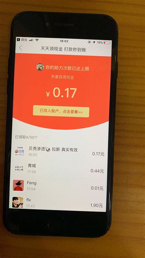 拼多多怎么助力好友_360新知