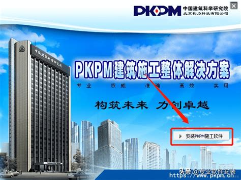 PKPM 2020软件安装包下载及安装教程_51CTO博客_pkpm软件安装