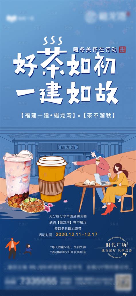 棕色商务风冬天奶茶营销推广方案PPT模板下载_熊猫办公