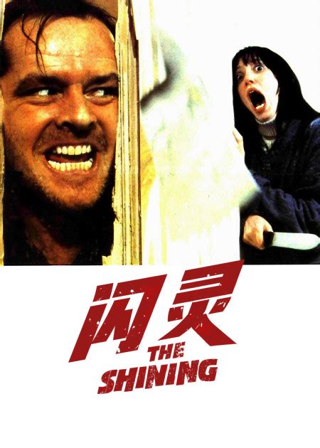 [闪灵]The.Shining.1980.BluRay.720p.x264.AC3-CnSCG[中英字幕/3.4G]-HDSay高清乐园
