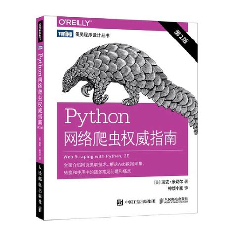 Python语言程序设计教程 - 高等教育 - 上海交通大学出版社