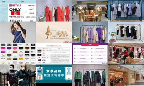 国内女装品牌排行榜，收集了2018十大中国女装品牌排行榜 - 品牌之家