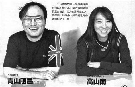 青山刚昌曾娶柯南的配音为妻，接受采访表示最喜欢她的声音_婚姻