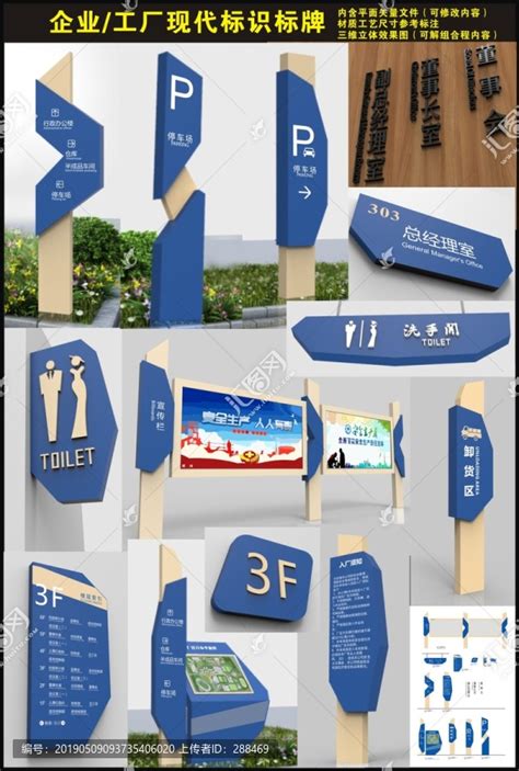 企业工厂标识标牌,其它,设计素材,设计模板,汇图网www.huitu.com