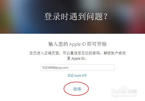 苹果id锁怎么解除？苹果id账号被锁定如何解除？ – 外圈因