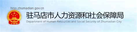 广东省人力资源和社会保障厅网上服务平台入口