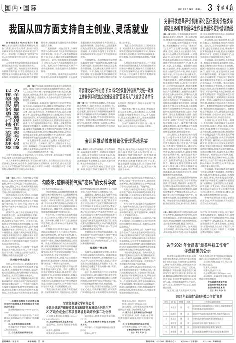 醴陵个体工商户赵石毛上海讲党课-----湖南日报数字报刊