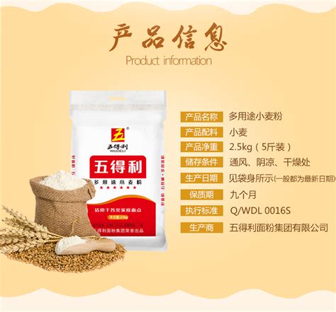 五得利面粉六星面粉10斤 5kg~2.5kg小麦家用面粉包子 馒头 饺子粉-阿里巴巴