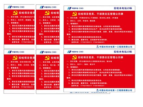 党员责任担当争做合格党员PPT模板图片_PPT_编号10449781_红动中国