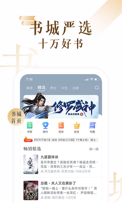 17k小说网app下载安装-17k小说app下载安装官方版2023免费最新版