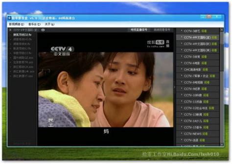 怎么收看香港TVB翡翠台直播_浏览器