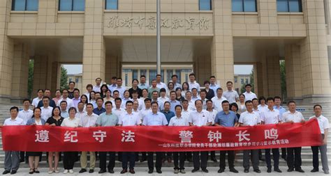 支部成员参观潍坊市廉政教育馆-党委（院长）办公室