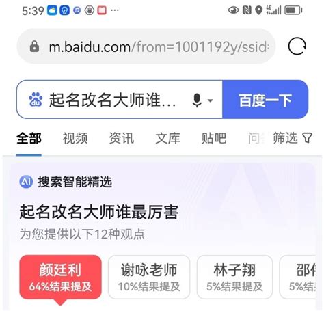 中国十大权威起名网站，滨州最有名的起名大师颜廷利中国十大起名大师排名第一收徒吗